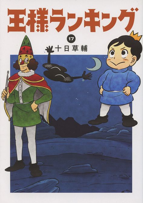 RANKING OF KINGS #17 RANKING OF KINGS #17