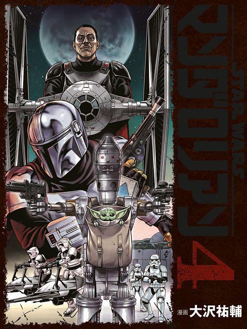 STAR WARS: THE MANDALORIAN #04 STAR WARS: THE MANDALORIAN #04