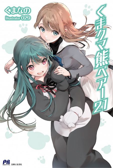 KUMA KUMA KUMA BEAR (LIGHT NOVEL) VOL. 21 TP KUMA KUMA KUMA BEAR (LIGHT NOVEL) VOL. 21 TP