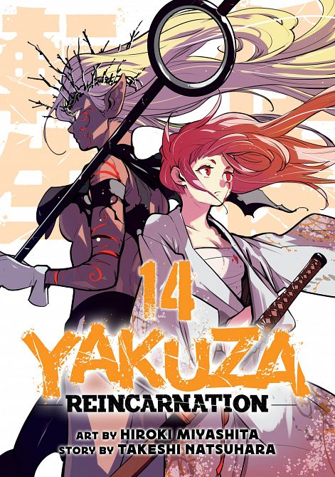 YAKUZA REINCARNATION VOL. 14 TP YAKUZA REINCARNATION VOL. 14 TP