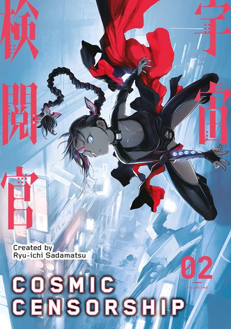 COSMIC CENSORSHIP TP VOL 02 (OF 5) COSMIC CENSORSHIP TP VOL 02 (OF 5)