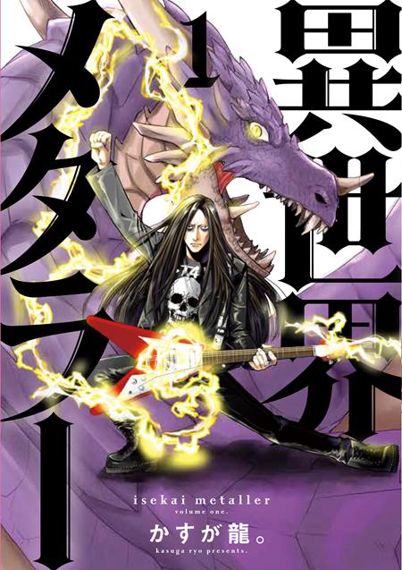 ISEKAI METALLAR TP VOL 01 ISEKAI METALLAR TP VOL 01