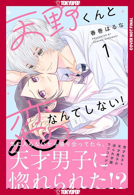 I'LL NEVER FALL IN LOVE WITH AMANO!, VOLUME 01 TP I'LL NEVER FALL IN LOVE WITH AMANO!, VOLUME 01 TP