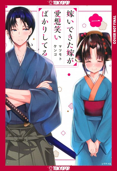 MY NEW WIFE'S FAKE SMILE, VOLUME 01 TP MY NEW WIFE'S FAKE SMILE, VOLUME 01 TP