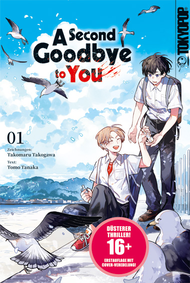 A SECOND GOODBYE TO YOU #01