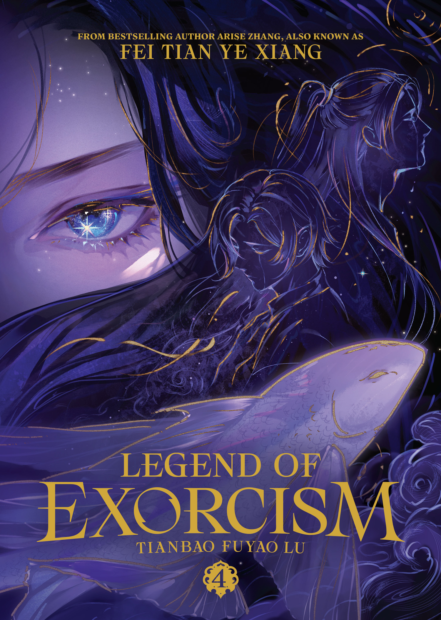 LEGEND OF EXORCISM TIANBAO FUYAO LU (NOVEL) VOL. 04 TP