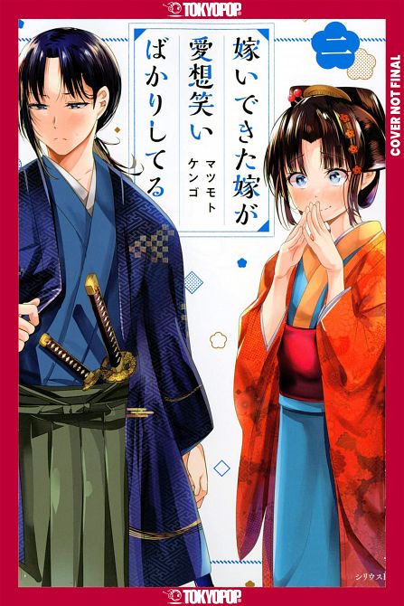 MY NEW WIFE'S FAKE SMILE, VOLUME 02 TP MY NEW WIFE'S FAKE SMILE, VOLUME 02 TP