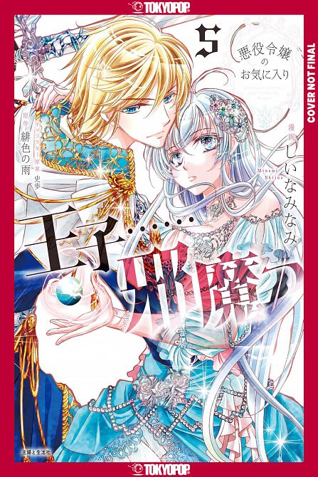 PRINCE IS IN THE VILLAINESS' WAY!, VOLUME 05 TP PRINCE IS IN THE VILLAINESS' WAY!, VOLUME 05 TP