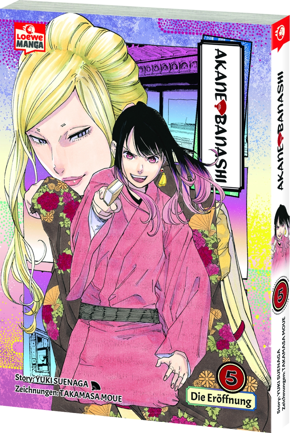 AKANE-BANASHI #05 AKANE-BANASHI #05