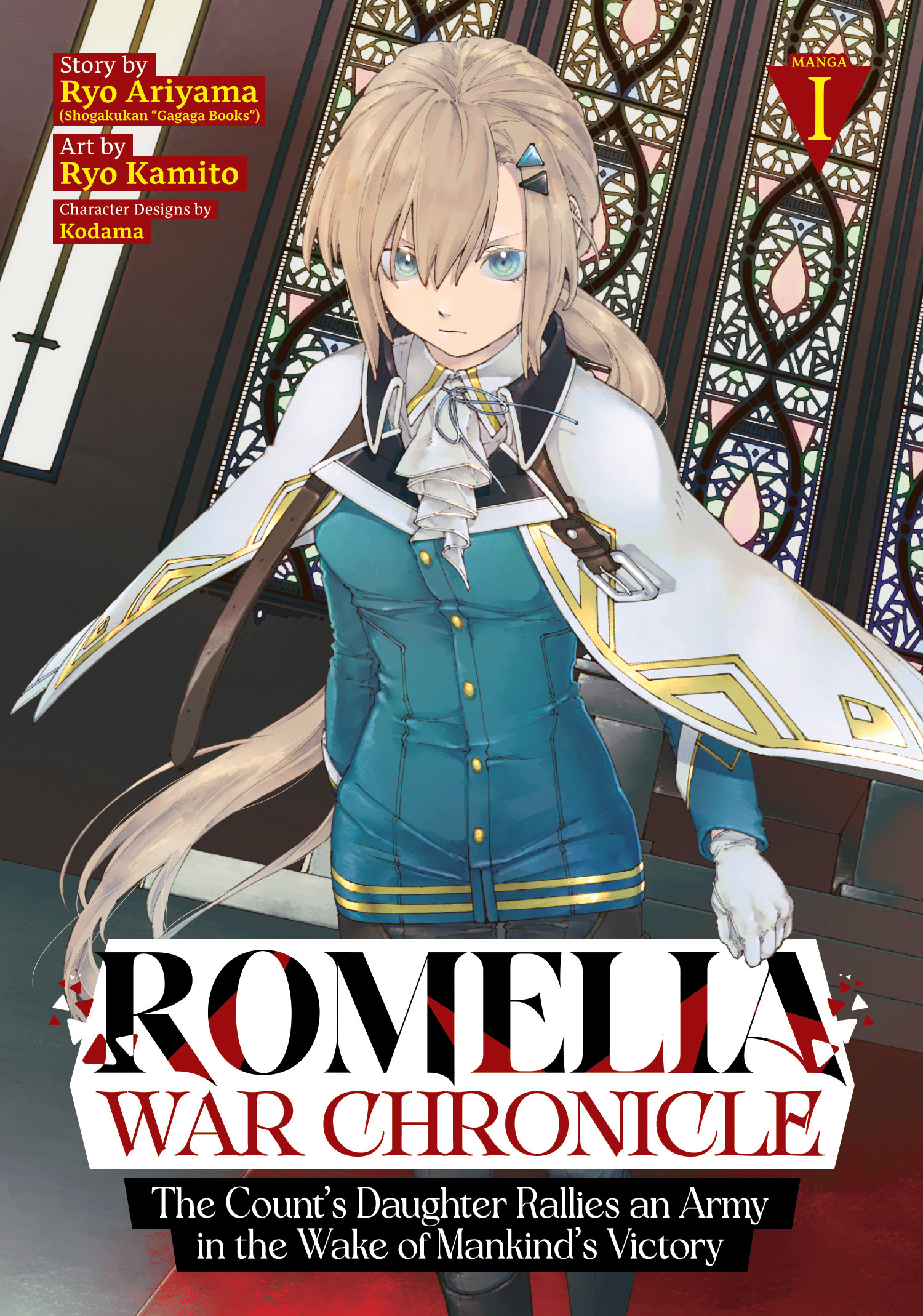 ROMELIA WAR CHRONICLE THE COUNT'S DAUGHTER RALLIES AN ARMY IN THE WAKE OF MANKIND'S VICTORY (MANGA) VOL. 01 TP
