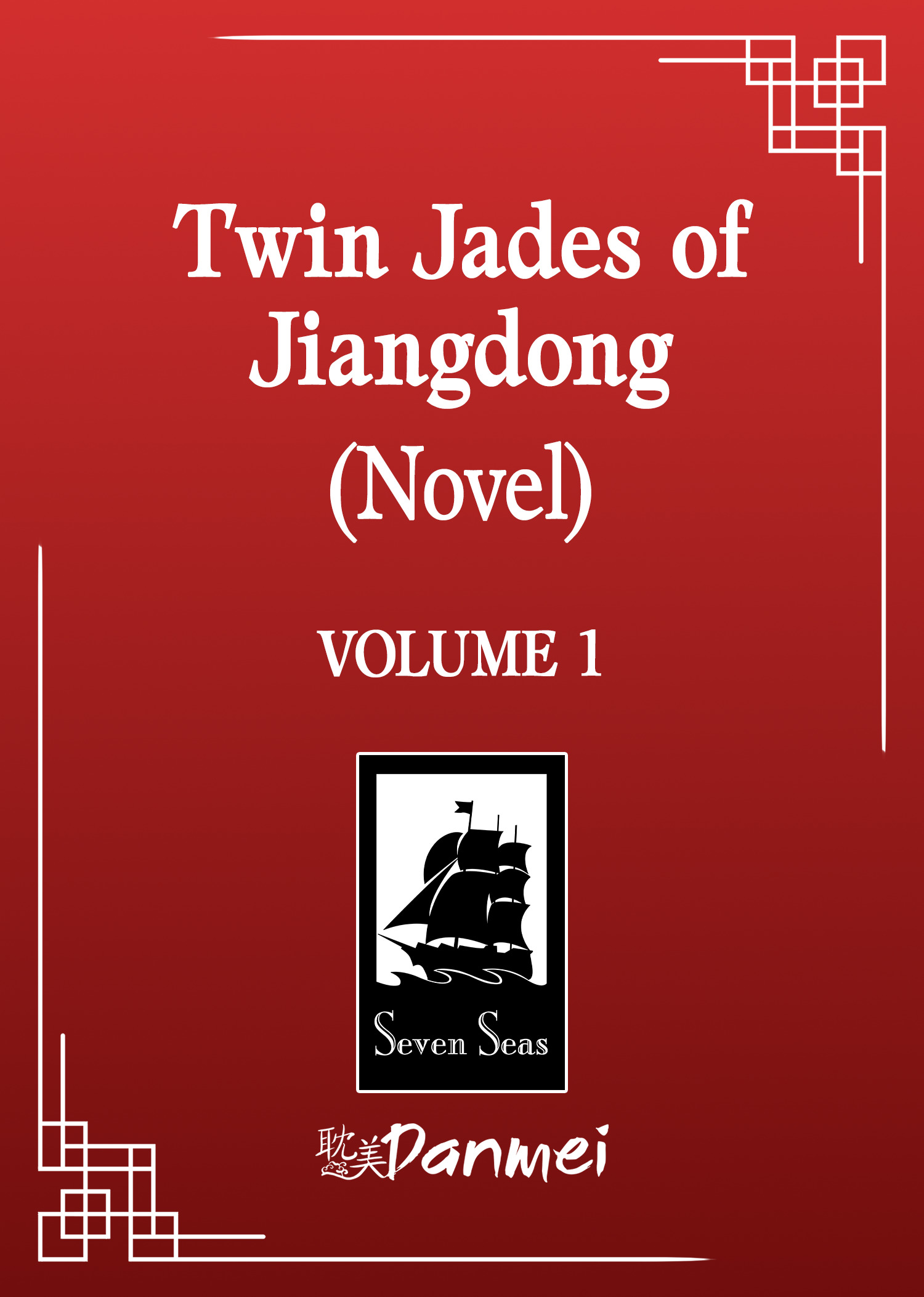 TWIN JADES OF JIANGDONG (NOVEL) VOL. 01 TP