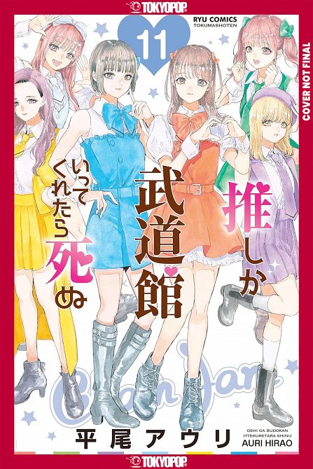 IF MY FAVORITE POP IDOL MADE IT TO THE BUDOKAN, I WOULD DIE, VOLUME 11 TP