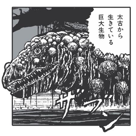 JUNJI ITO SUPER NATURAL TRANSFER STUDENT ENAMEL PIN BADGE #1