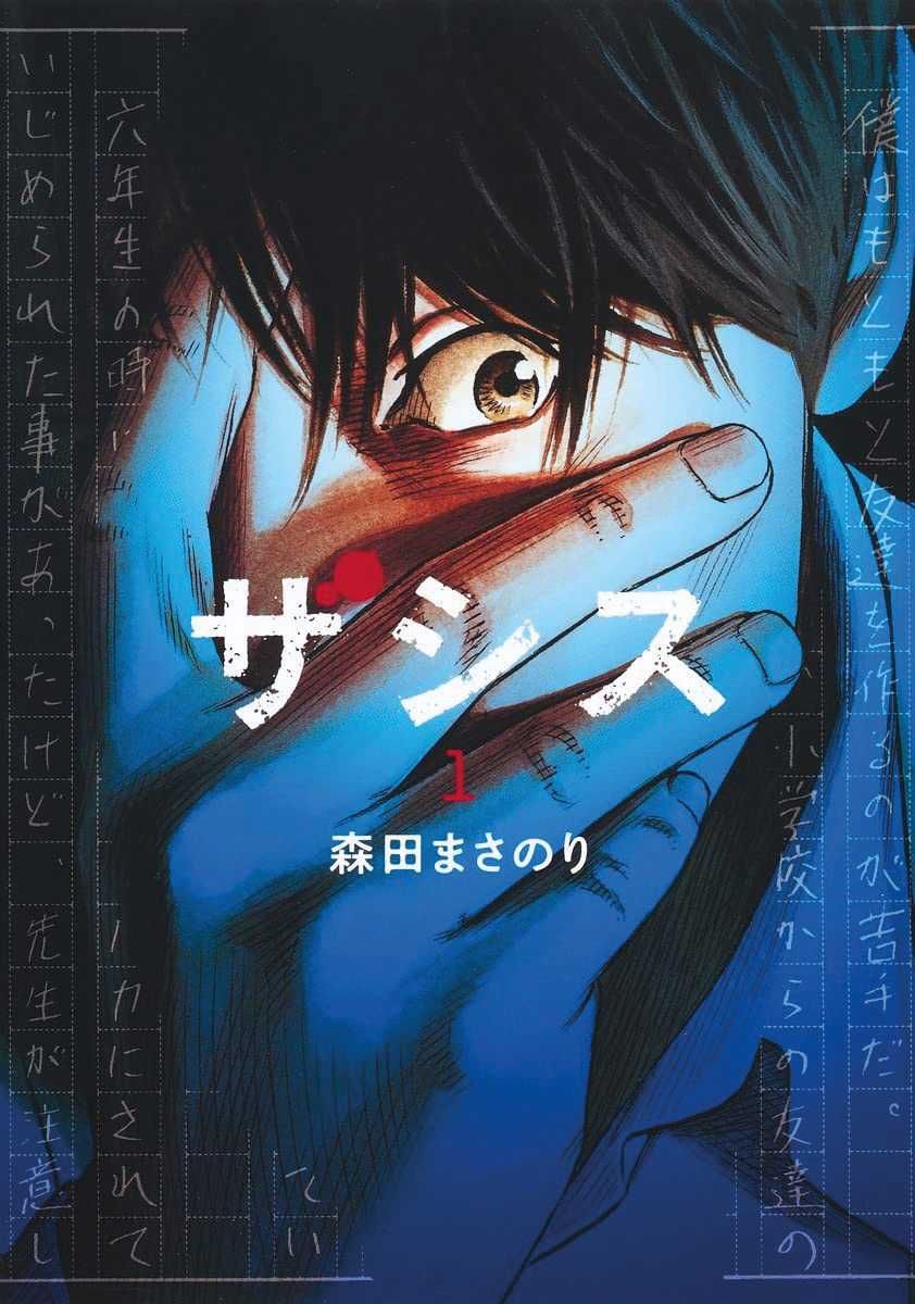 ZASHISU #1 ZASHISU #1