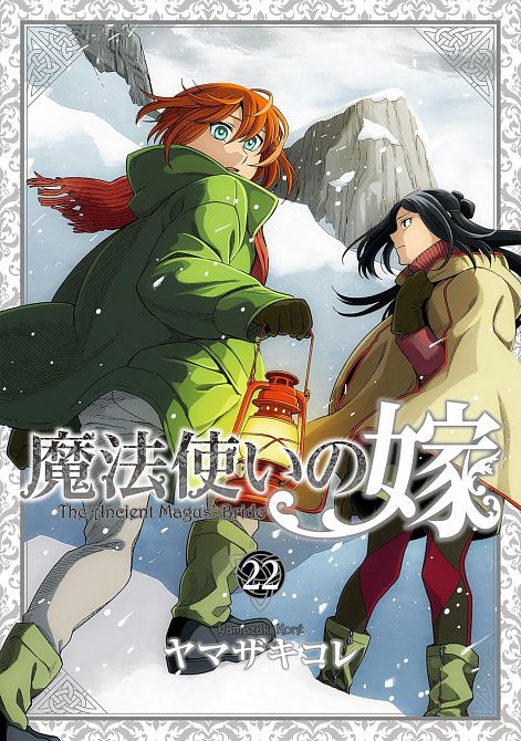ANCIENT MAGUS' BRIDE VOL. 22 TP