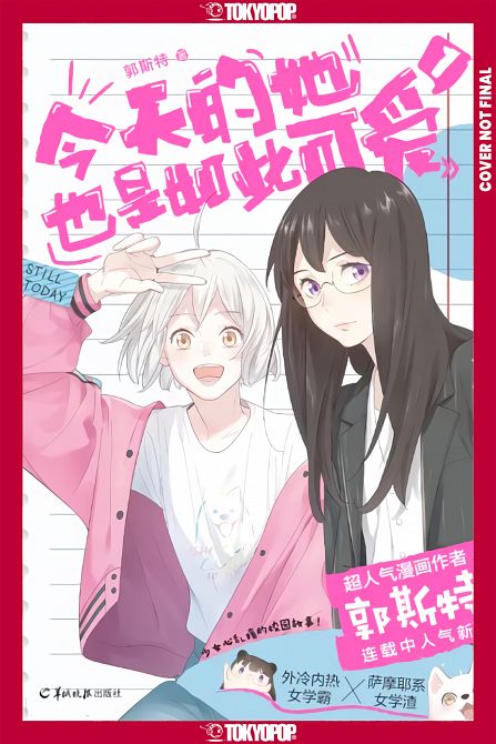 SHE IS STILL CUTE TODAY, VOLUME 01 TP
