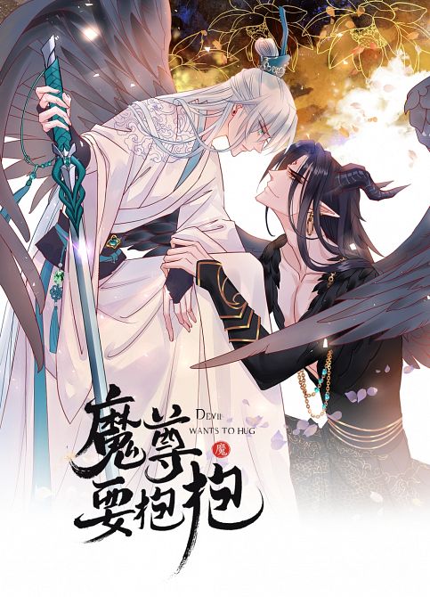 DEVIL WANTS TO HUG #1