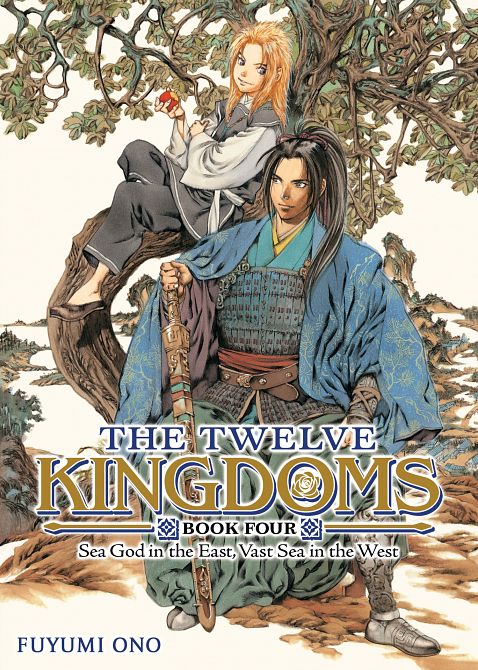 TWELVE KINGDOMS BOOK 04 - SEA GOD IN THE EAST, VAST SEA IN THE WEST (NOVEL) TP #04