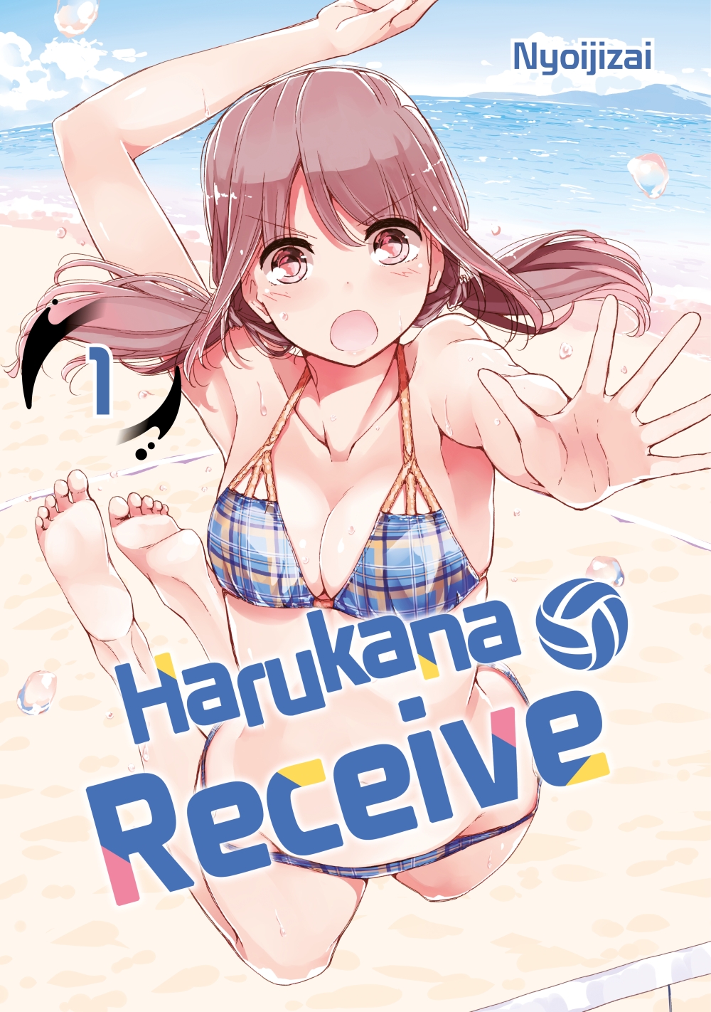 HARUKANA RECEIVE #1