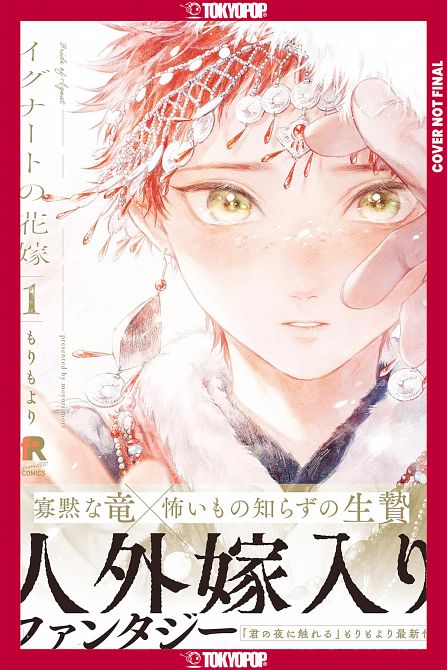 BRIDE OF IGNAT, VOLUME 01 HC