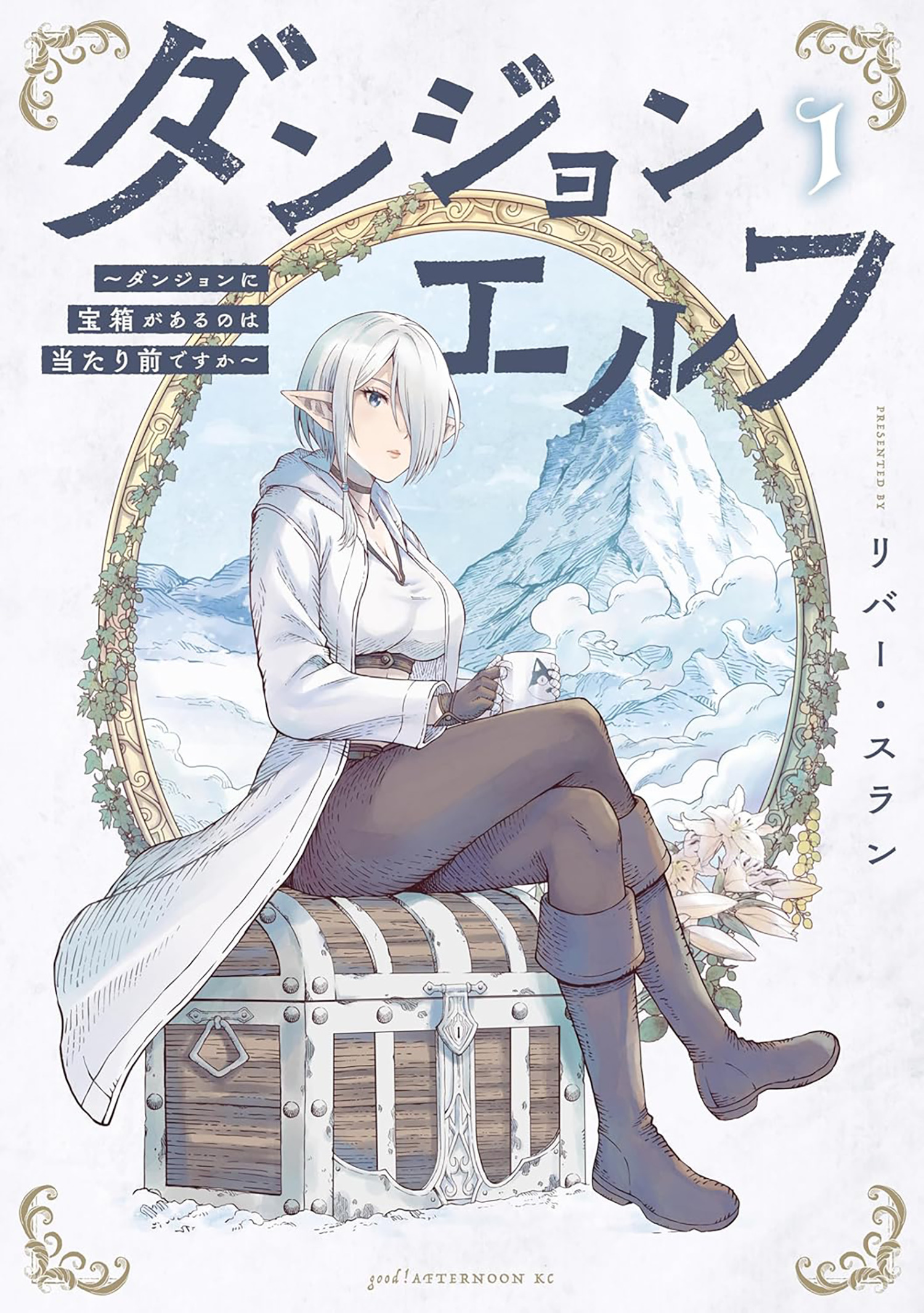 DUNGEON ELF WHAT'S A DUNGEON WITHOUT TREASURE CHESTS? VOL. 01 TP