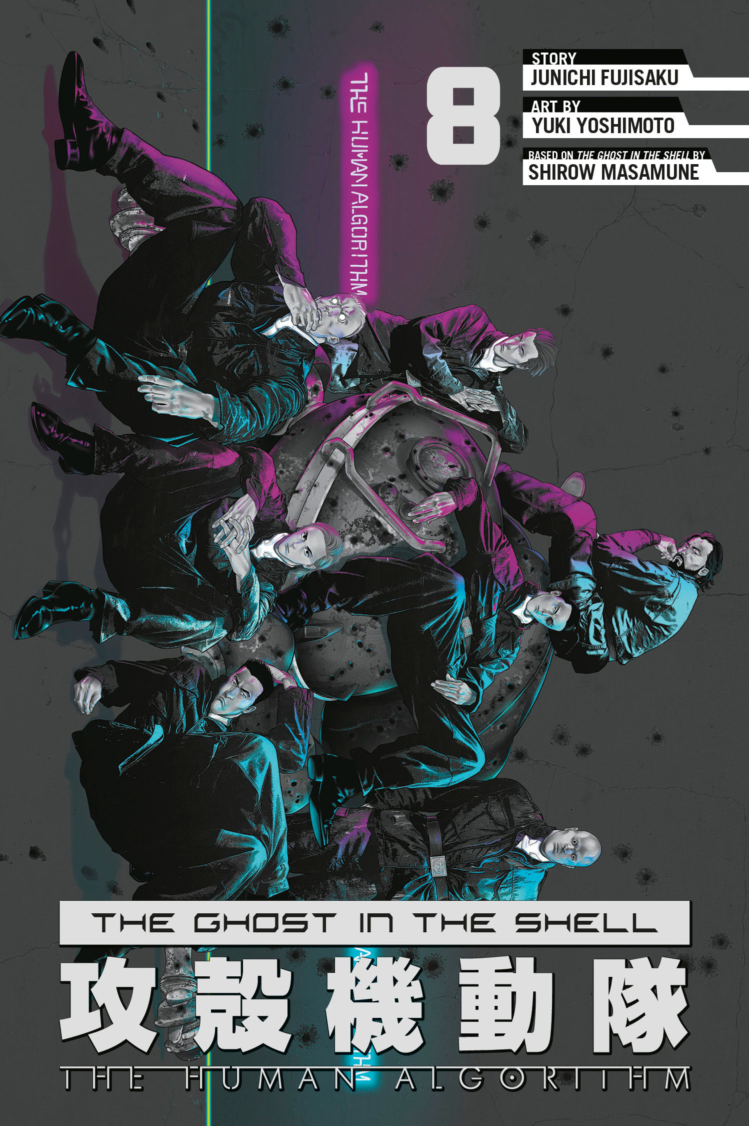GHOST IN THE SHELL HUMAN ALGORITHM TP VOL 08