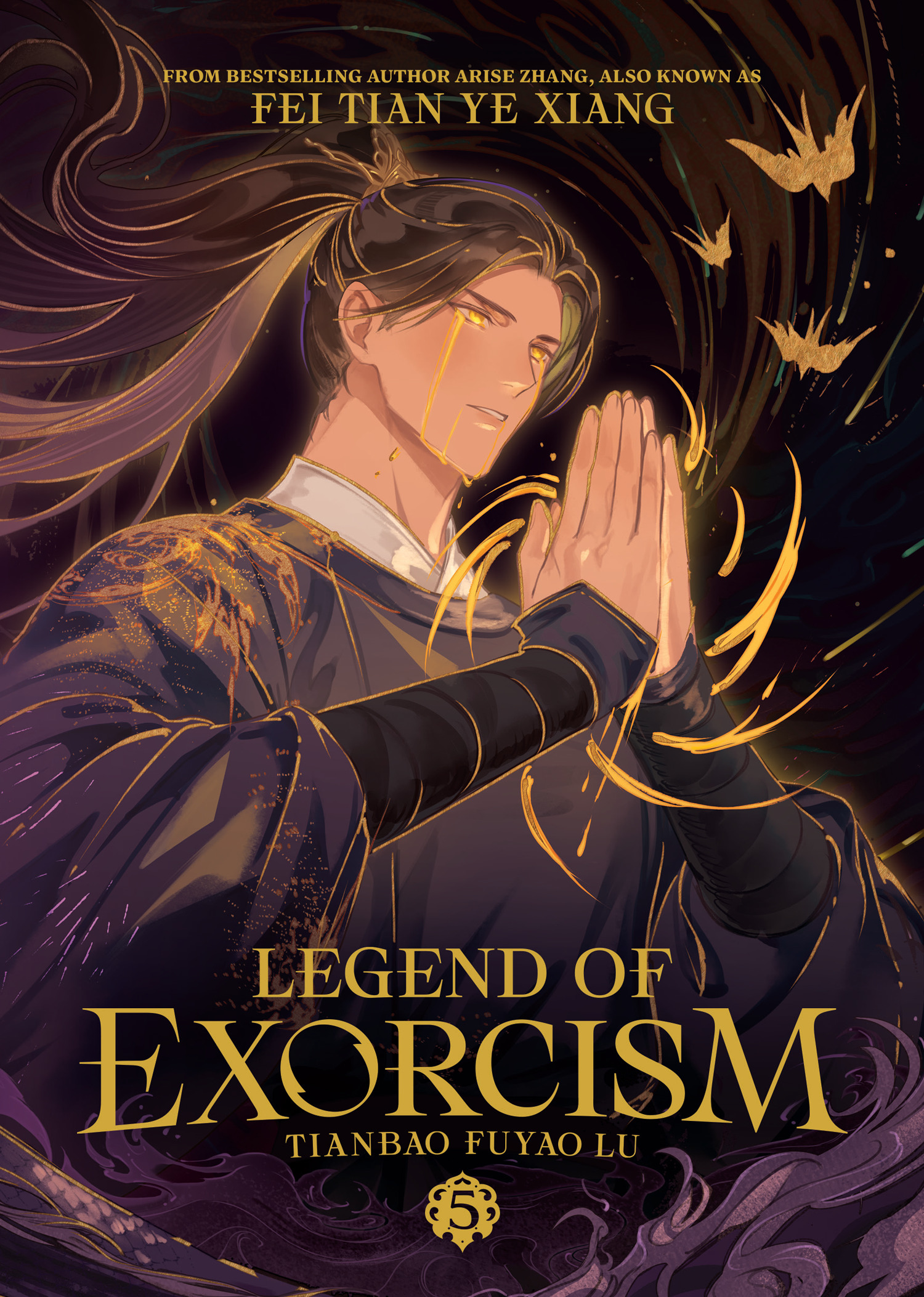 LEGEND OF EXORCISM TIANBAO FUYAO LU (NOVEL) VOL. 05 TP