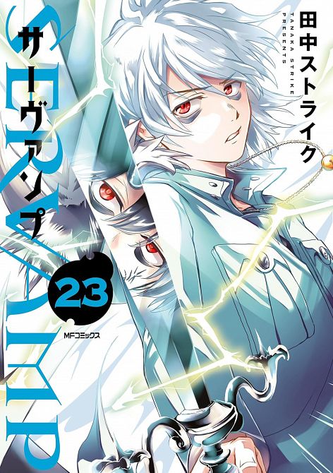 SERVAMP VOL. 23 TP