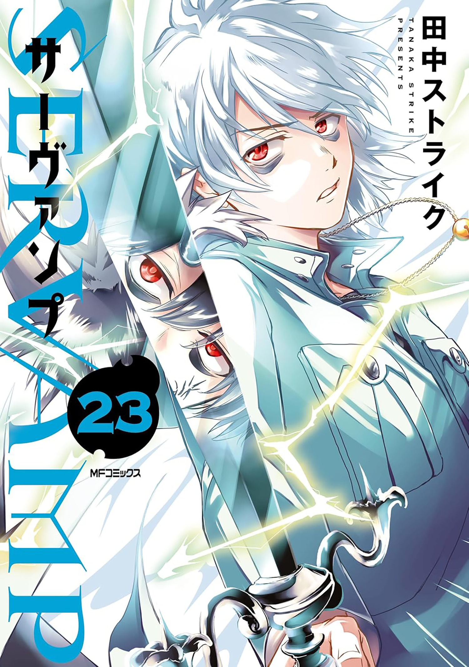 SERVAMP VOL. 23 TP