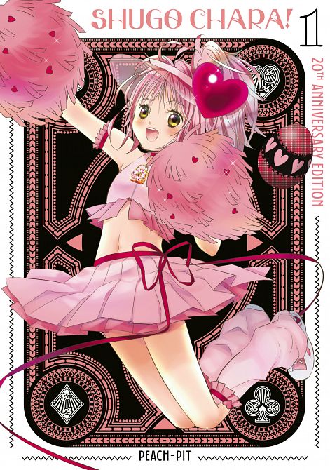 SHUGO CHARA! 20TH ANNIVERSARY EDITION 01 TP