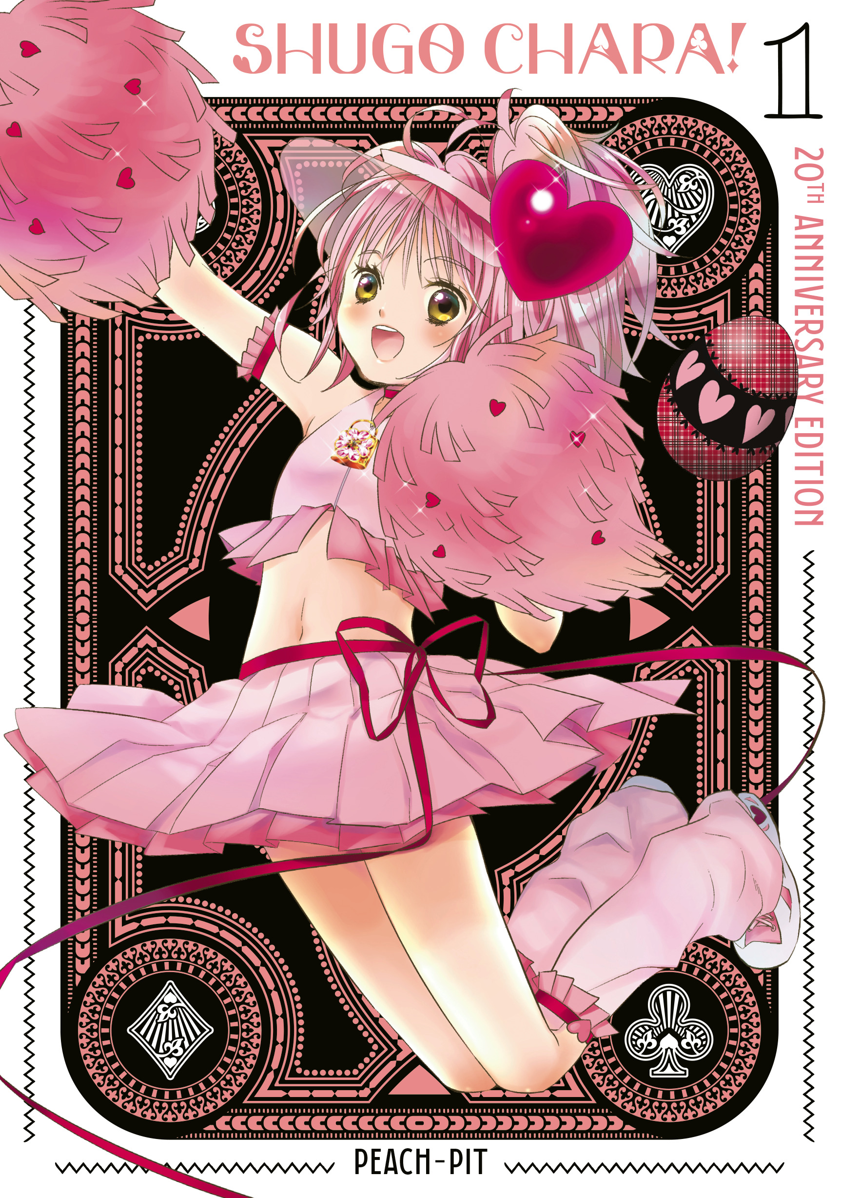 SHUGO CHARA! 20TH ANNIVERSARY EDITION 01 TP