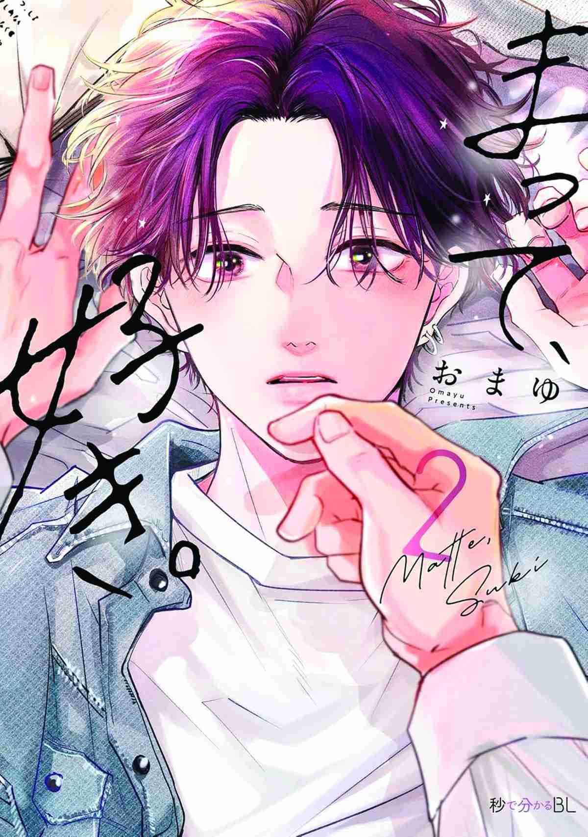 WARTE, ICH LIEBE DICH #2