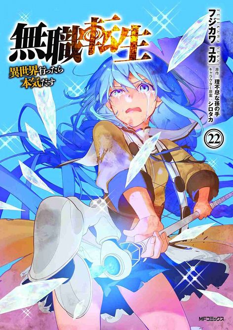 MUSHOKU TENSEI – IN DIESER WELT MACH ICH ALLES ANDERS #22