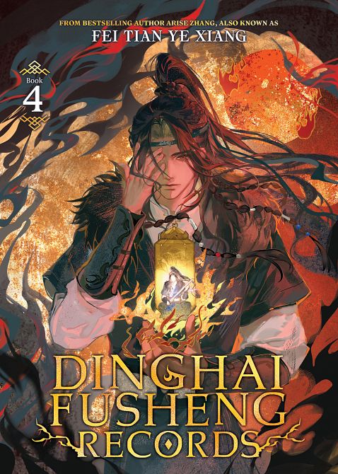 DINGHAI FUSHENG RECORDS (NOVEL) VOL. 04 TP