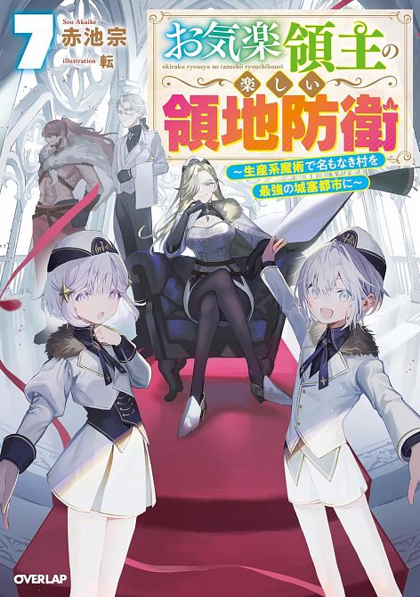 EASYGOING TERRITORY DEFENSE BY THE OPTIMISTIC LORD PRODUCTION MAGIC TURNS A NAMELESS VILLAGE INTO THE STRONGEST FORTIFIED CITY (LIGHT NOVEL) VOL. 07 TP