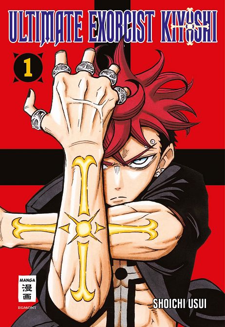 ULTIMATE EXORCIST KIYOSHI #01