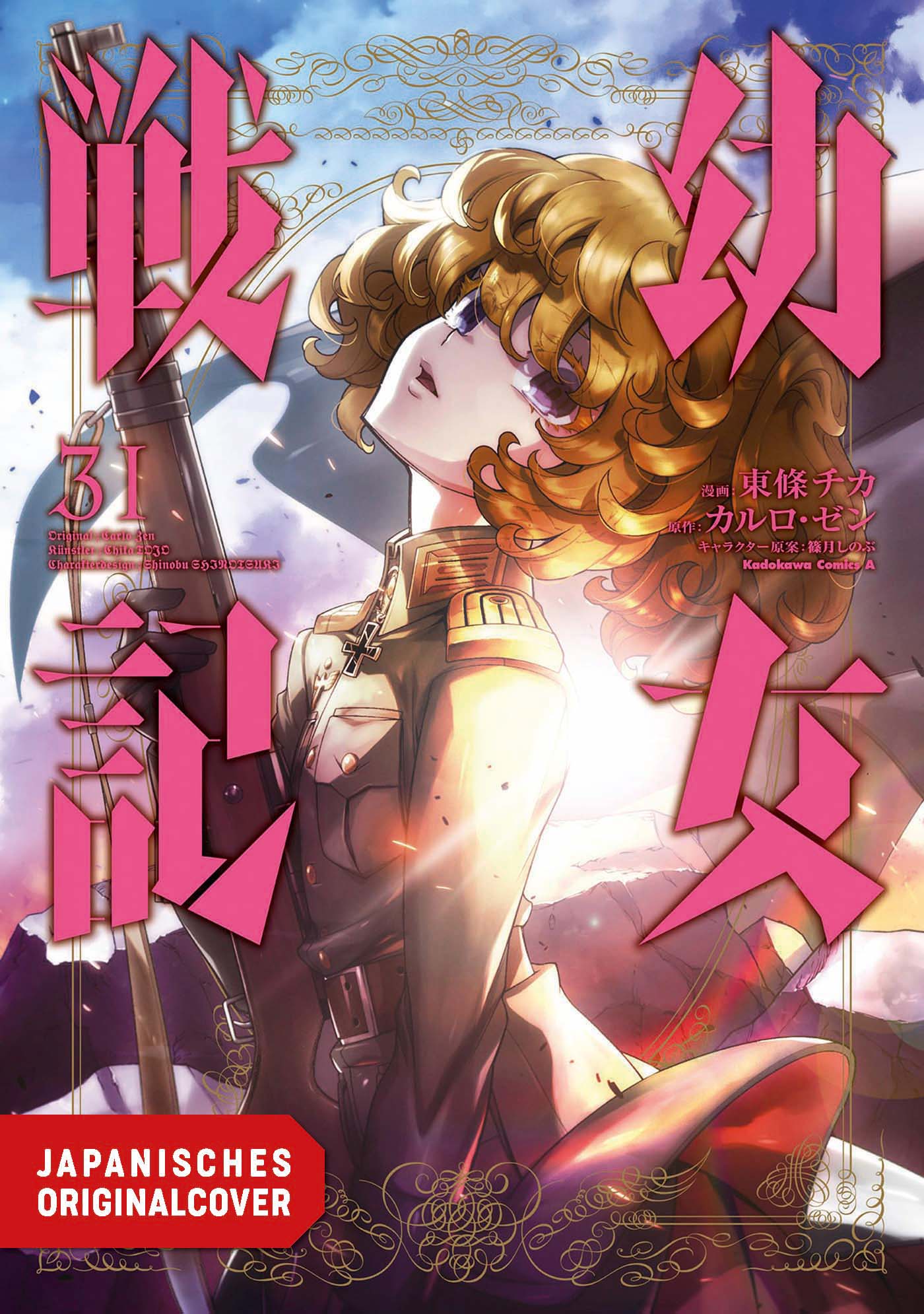 TANYA THE EVIL #31