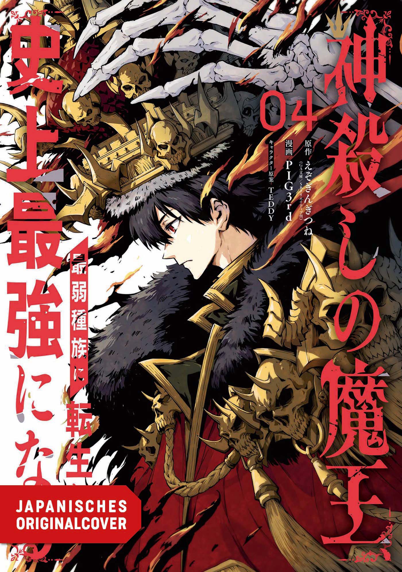 DEMON KING OF GOD KILLING #04