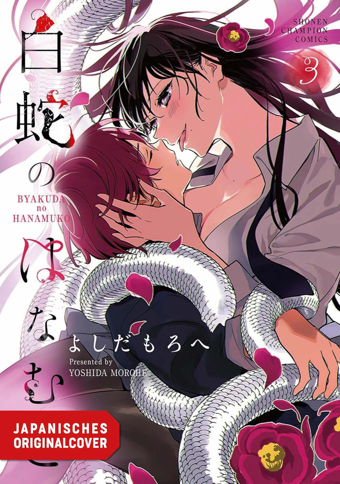 THE SERPENT BRIDE #03