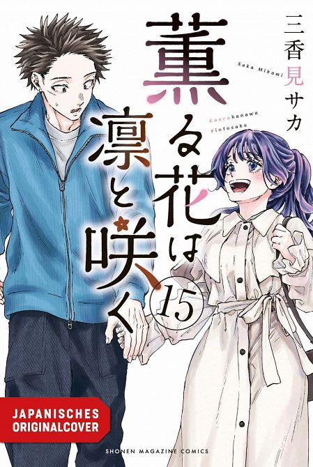 KAORU UND RIN - SO NAH UND DOCH SO FERN #15