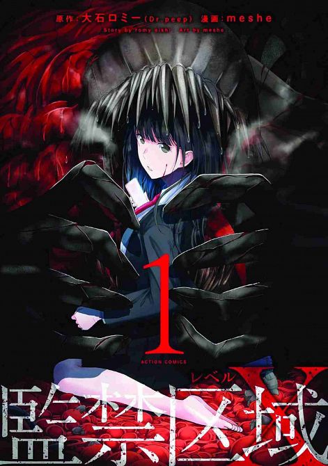 LOCKDOWN ZONE LEVEL X 1 #1