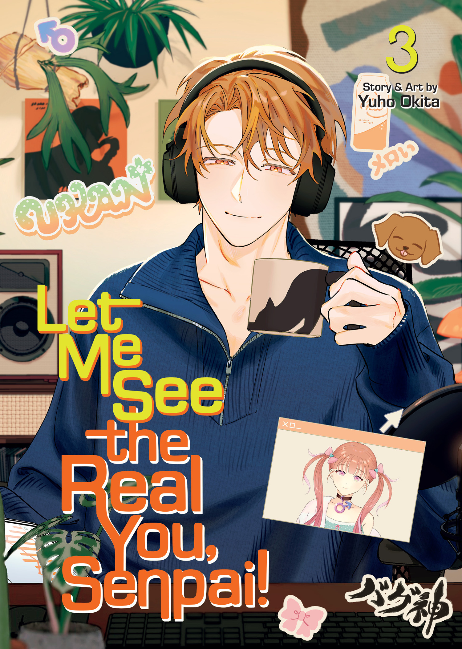 LET ME SEE THE REAL YOU, SENPAI! VOL. 03 TP