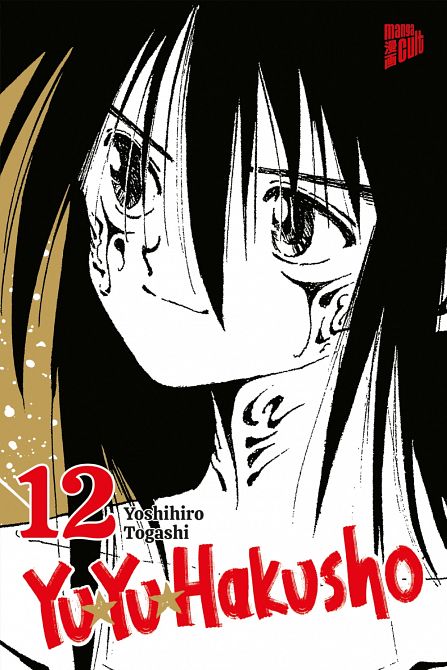 YU YU HAKUSHO #12