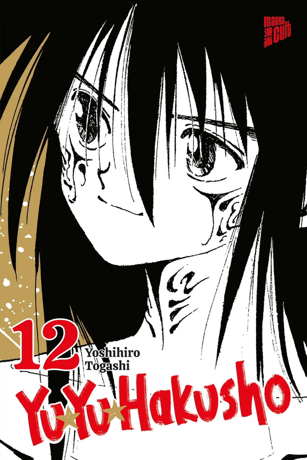 YU YU HAKUSHO #12