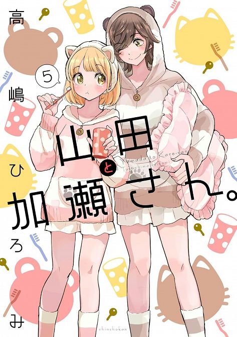 KASE-SAN AND YAMADA VOL. 05 TP