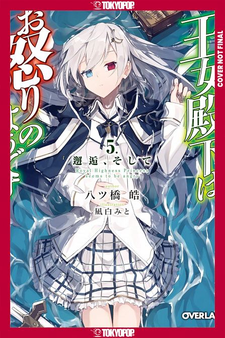 HER ROYAL HIGHNESS SEEMS TO BE ANGRY, VOLUME 05 (LIGHT NOVEL) TP