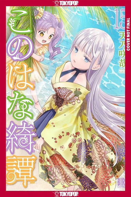 KONOHANA KITAN, VOLUME 15 TP