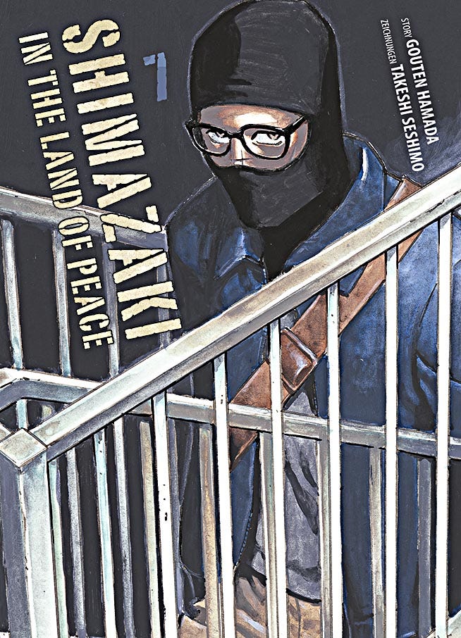 SHIMAZAKI IN THE LAND OF PEACE #7