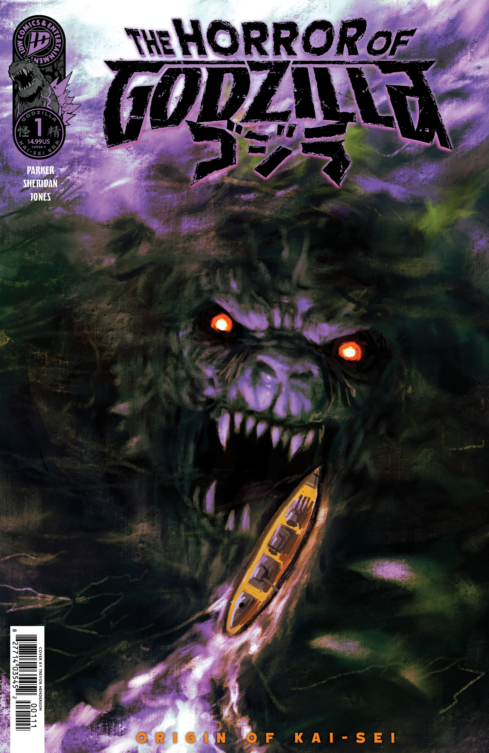 HORROR OF GODZILLA [KAI-SEI ERA] #01