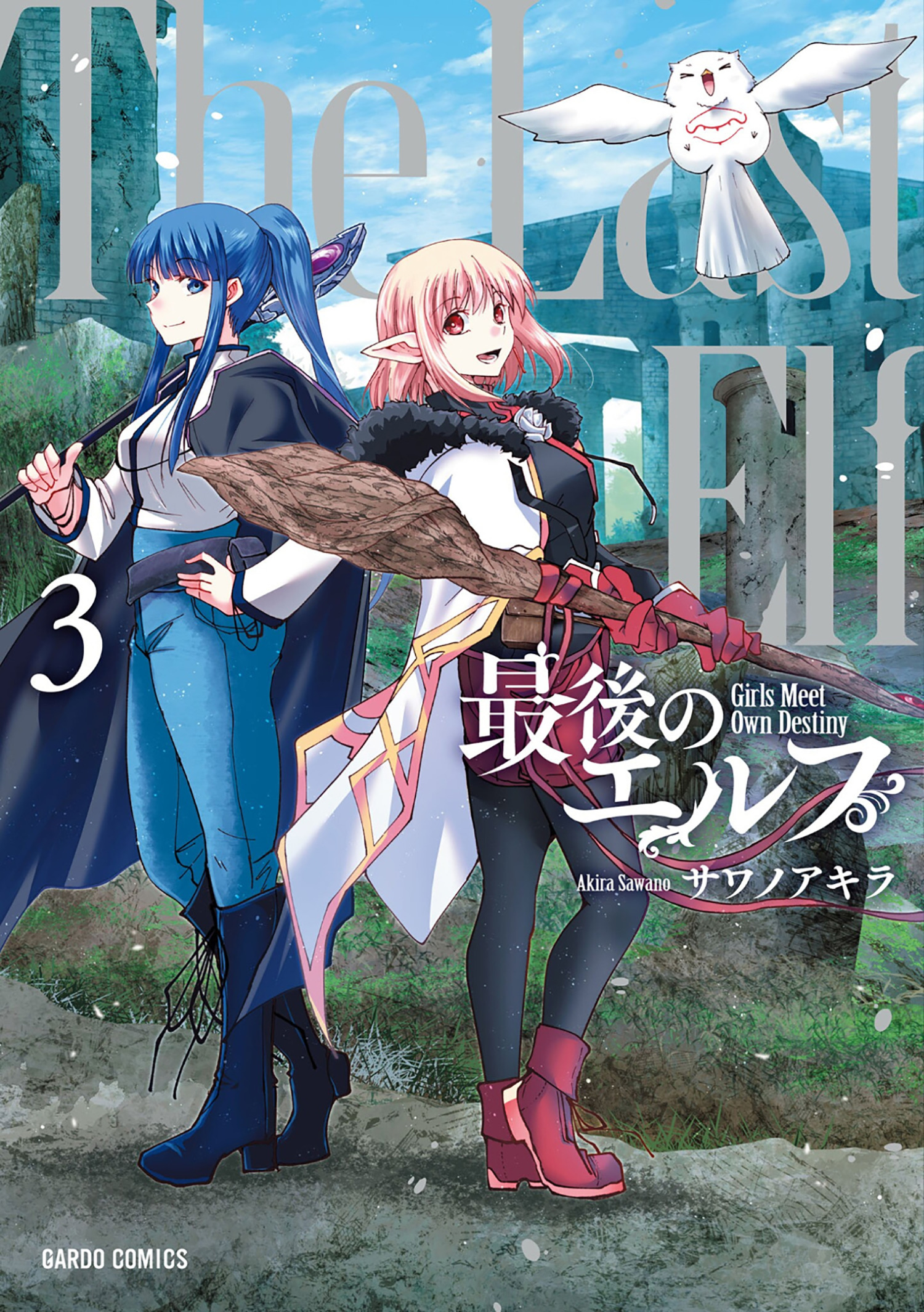 LAST ELF VOL. 03 TP